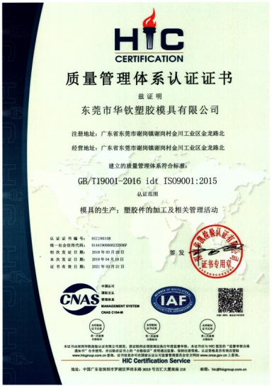 ISO9001:2015